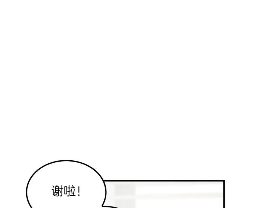 《重生后我被大佬宠上顶流》第3话 你不是我的菜 第147页