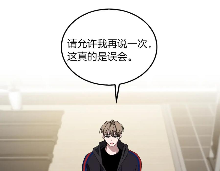 《重生后我被大佬宠上顶流》第3话 你不是我的菜 第46页