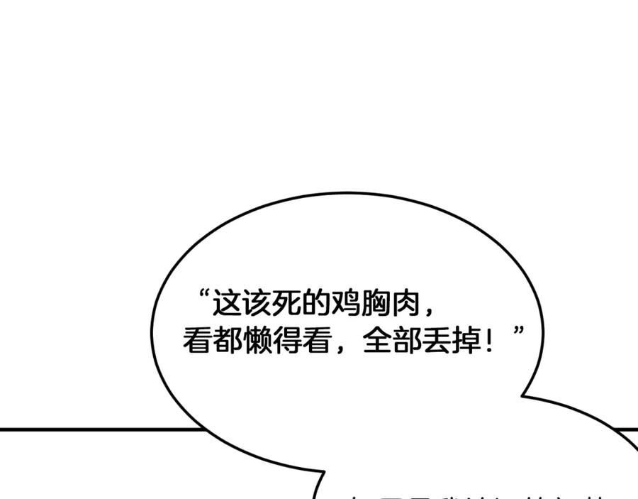 《重生后我被大佬宠上顶流》第3话 你不是我的菜 第160页