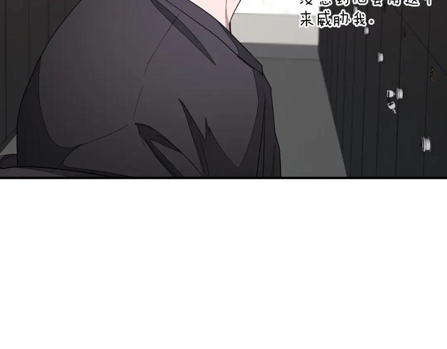 《重生后我被大佬宠上顶流》第3话 你不是我的菜 第91页