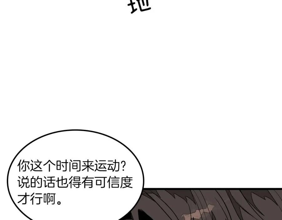 《重生后我被大佬宠上顶流》第3话 你不是我的菜 第27页