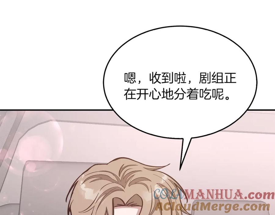 《重生后我被大佬宠上顶流》第48话 决裂？ 第80页