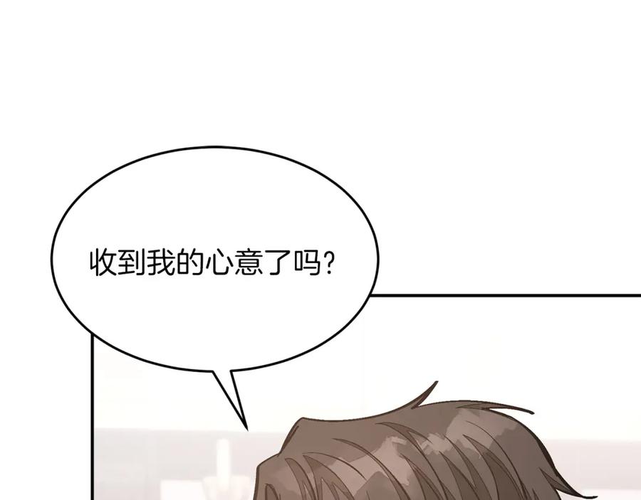 《重生后我被大佬宠上顶流》第48话 决裂？ 第77页