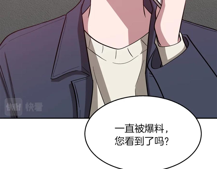 《重生后我被大佬宠上顶流》第48话 决裂？ 第127页