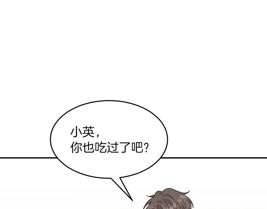 《重生后我被大佬宠上顶流》第48话 决裂？ 第83页