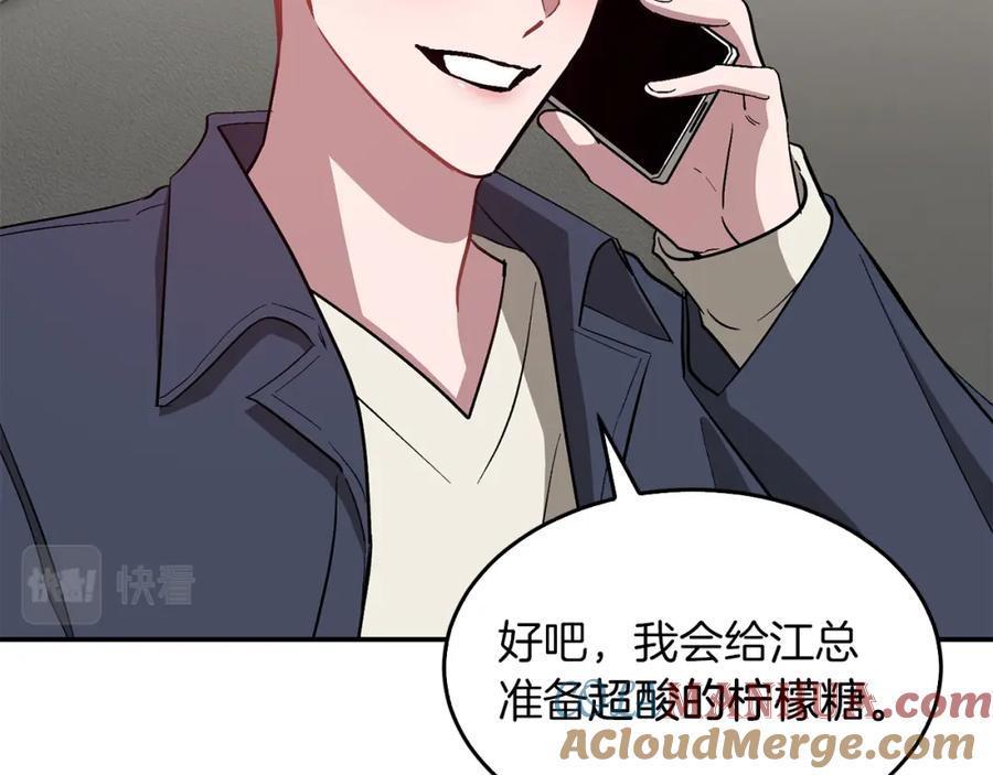 《重生后我被大佬宠上顶流》第48话 决裂？ 第108页