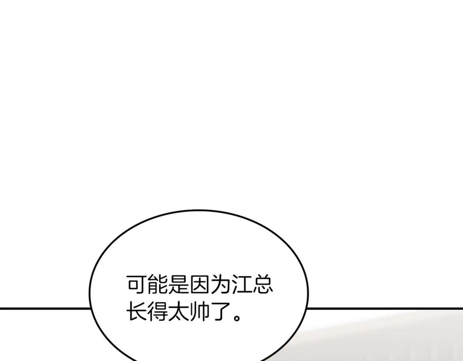 《重生后我被大佬宠上顶流》第48话 决裂？ 第14页