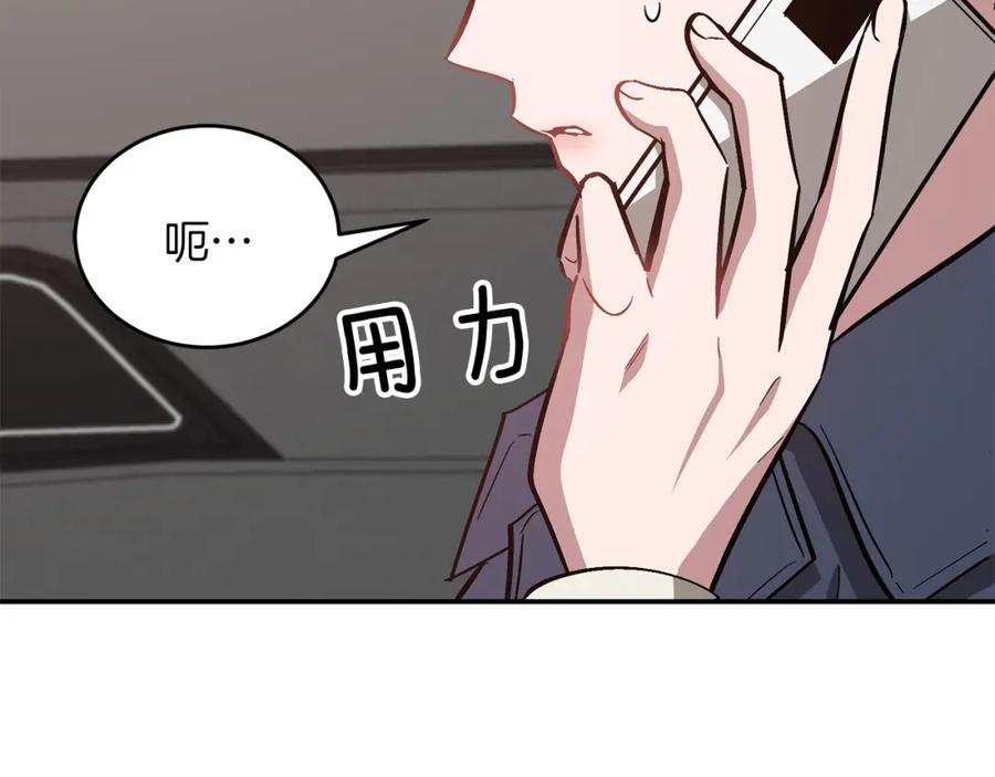 《重生后我被大佬宠上顶流》第48话 决裂？ 第166页