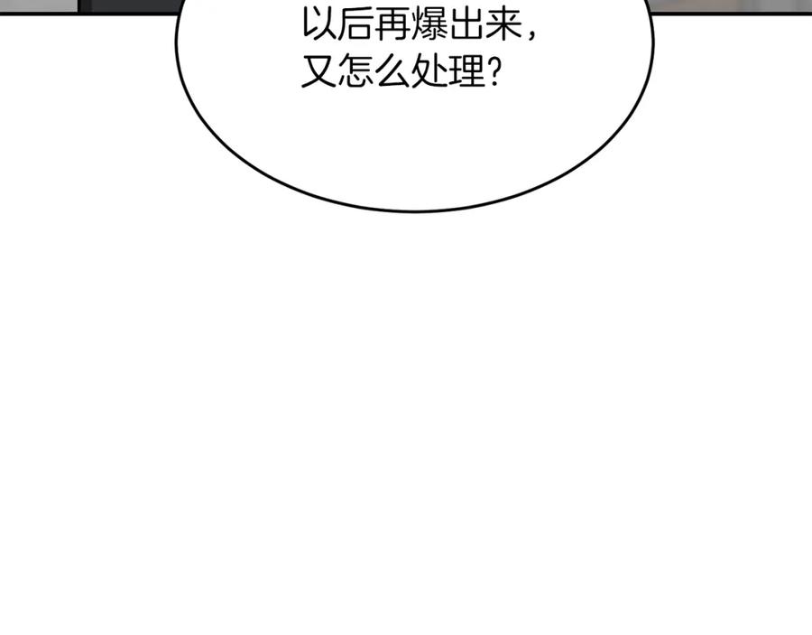 《重生后我被大佬宠上顶流》第48话 决裂？ 第193页