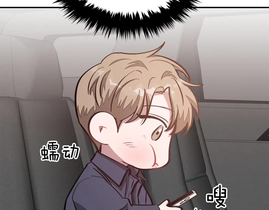 《重生后我被大佬宠上顶流》第48话 决裂？ 第69页