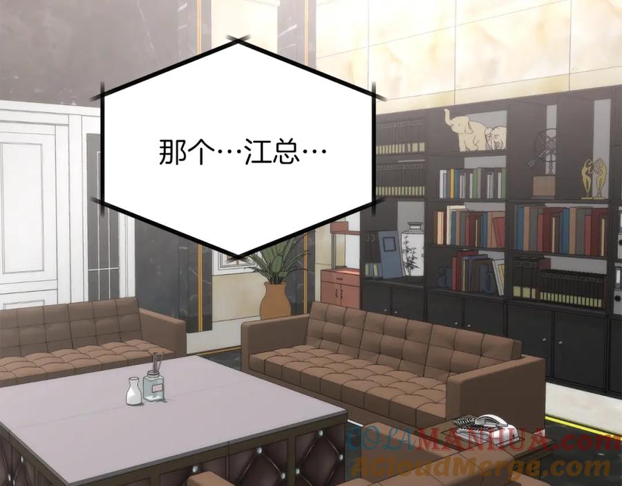 《重生后我被大佬宠上顶流》第48话 决裂？ 第136页