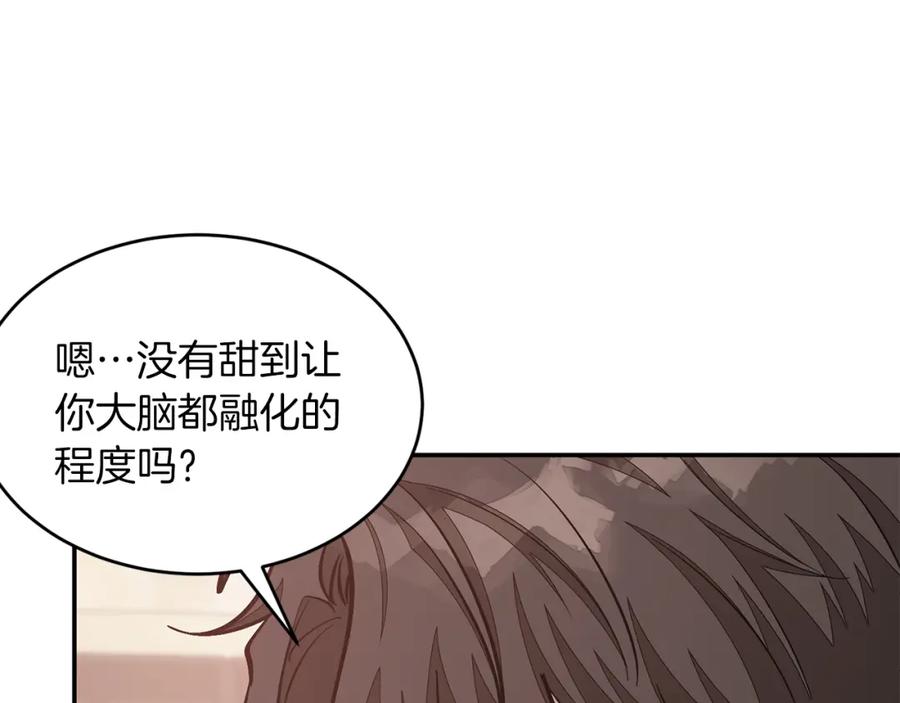 《重生后我被大佬宠上顶流》第48话 决裂？ 第94页
