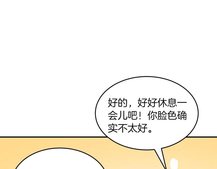 《重生后我被大佬宠上顶流》第48话 决裂？ 第45页