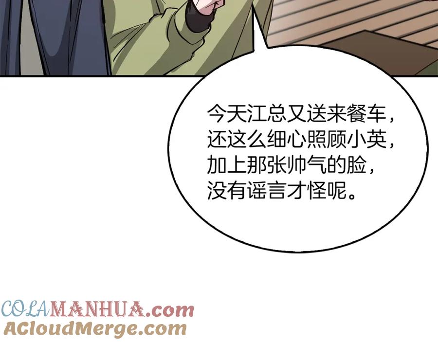 《重生后我被大佬宠上顶流》第48话 决裂？ 第16页
