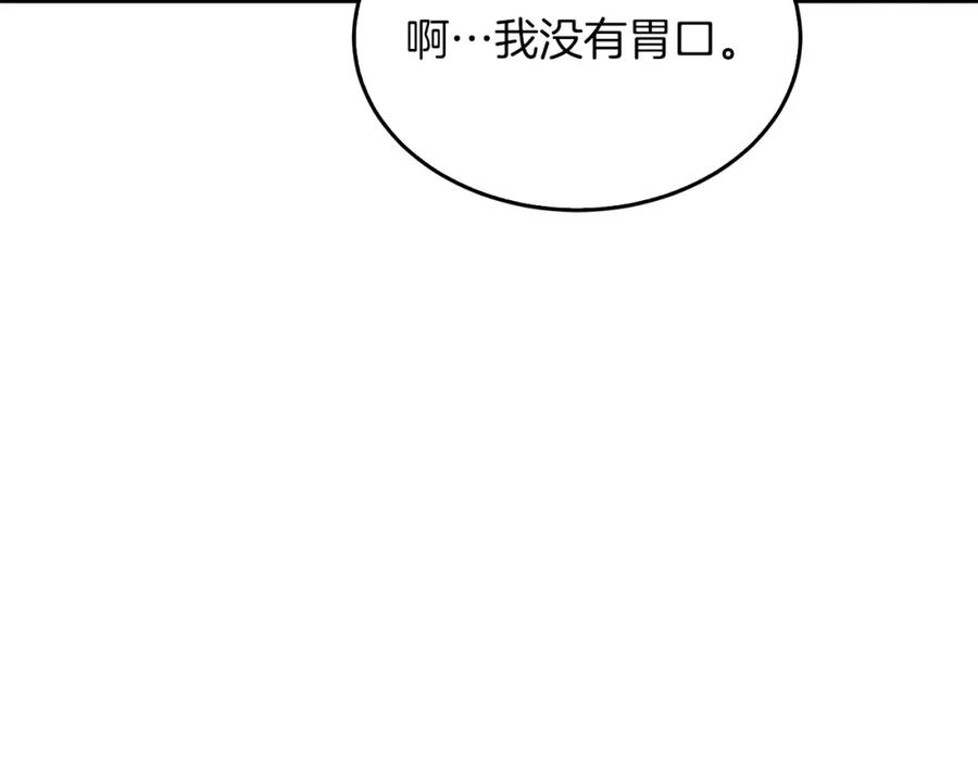 《重生后我被大佬宠上顶流》第48话 决裂？ 第38页