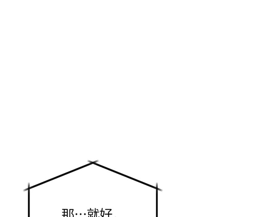 《重生后我被大佬宠上顶流》第48话 决裂？ 第117页