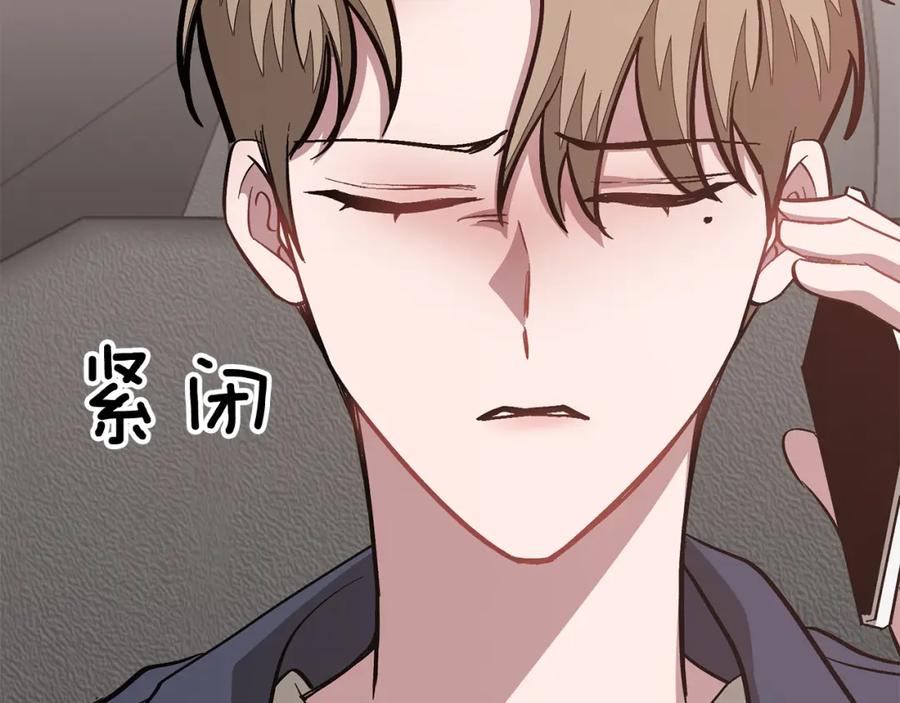 《重生后我被大佬宠上顶流》第48话 决裂？ 第177页