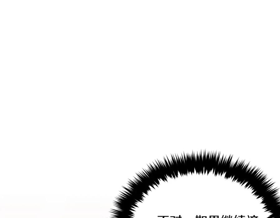 《重生后我被大佬宠上顶流》第48话 决裂？ 第175页
