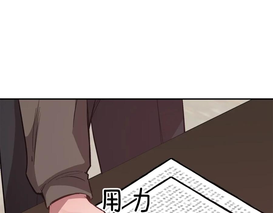 《重生后我被大佬宠上顶流》第48话 决裂？ 第197页