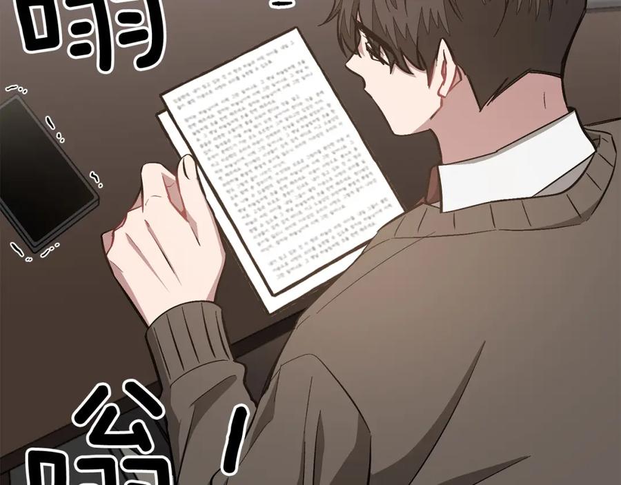 《重生后我被大佬宠上顶流》第48话 决裂？ 第75页