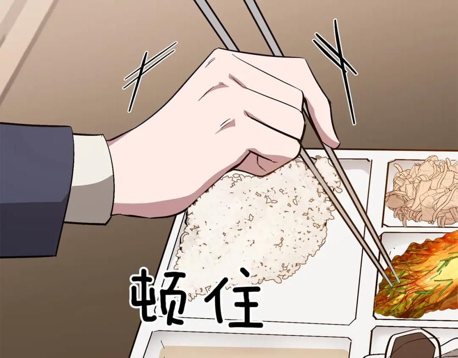《重生后我被大佬宠上顶流》第48话 决裂？ 第27页