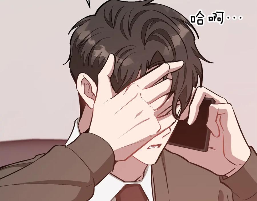 《重生后我被大佬宠上顶流》第48话 决裂？ 第169页