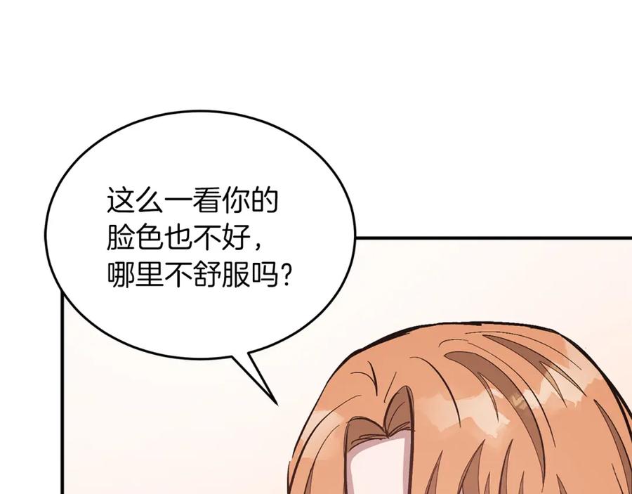《重生后我被大佬宠上顶流》第48话 决裂？ 第39页