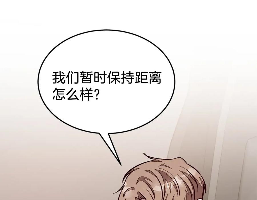 《重生后我被大佬宠上顶流》第48话 决裂？ 第138页