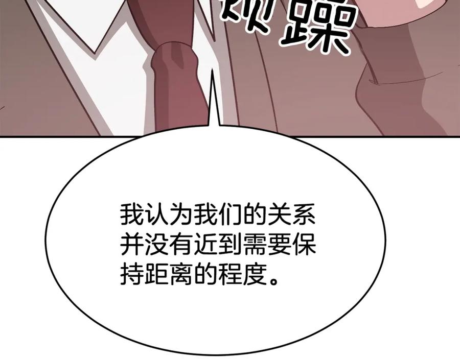《重生后我被大佬宠上顶流》第48话 决裂？ 第154页