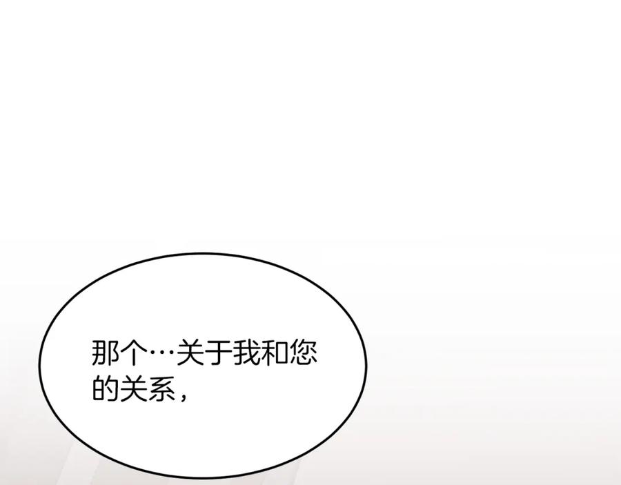 《重生后我被大佬宠上顶流》第48话 决裂？ 第125页