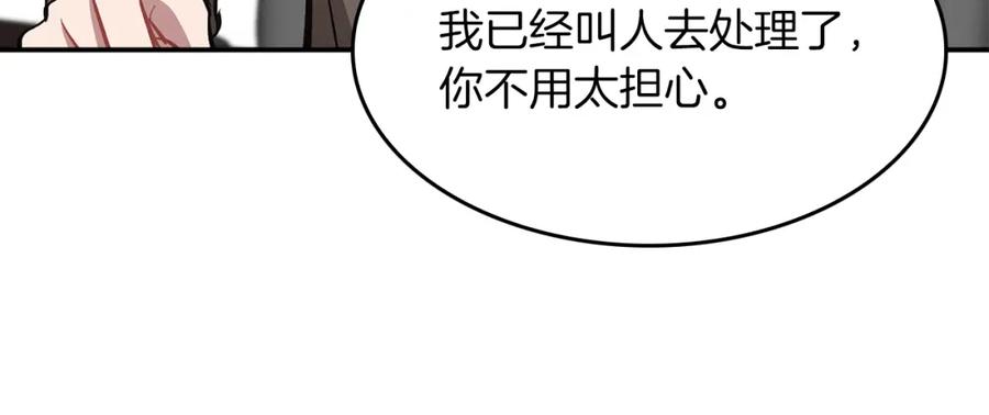 《重生后我被大佬宠上顶流》第48话 决裂？ 第131页