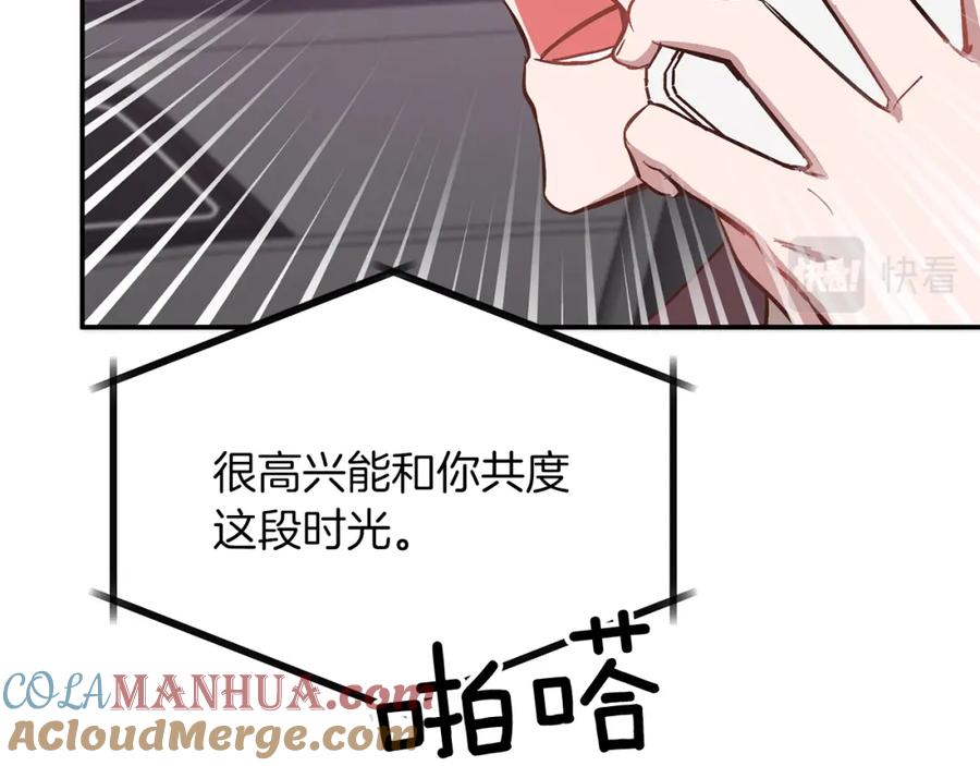 《重生后我被大佬宠上顶流》第48话 决裂？ 第208页