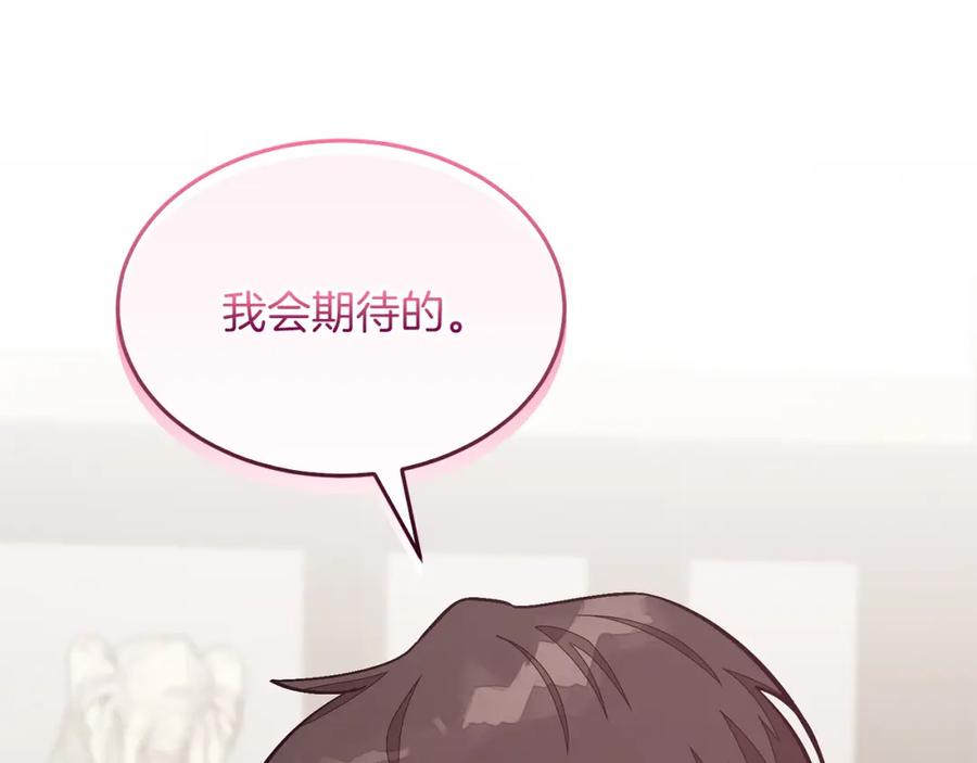 《重生后我被大佬宠上顶流》第48话 决裂？ 第103页
