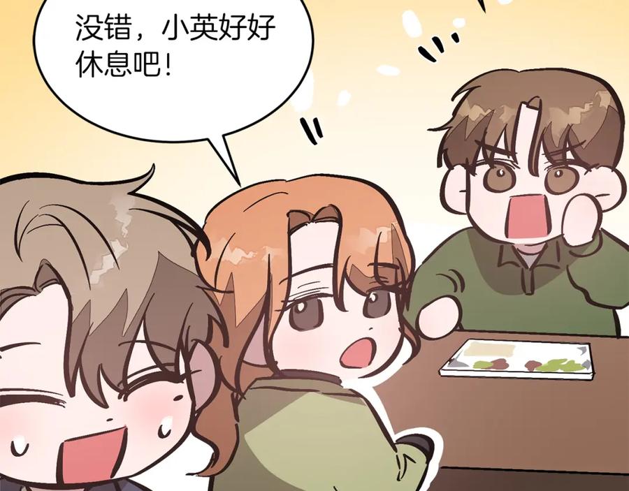 《重生后我被大佬宠上顶流》第48话 决裂？ 第46页