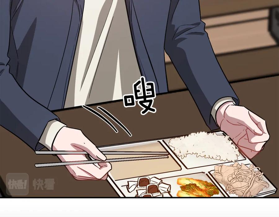 《重生后我被大佬宠上顶流》第48话 决裂？ 第30页