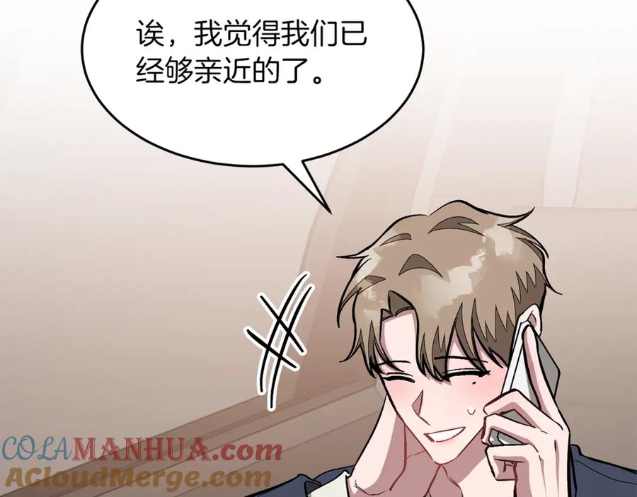 《重生后我被大佬宠上顶流》第48话 决裂？ 第156页