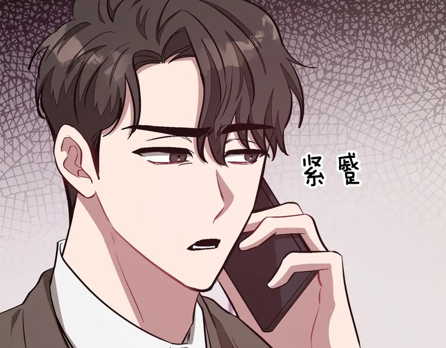 《重生后我被大佬宠上顶流》第48话 决裂？ 第143页