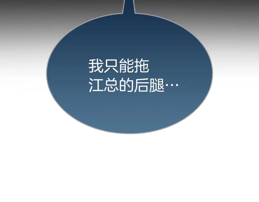 《重生后我被大佬宠上顶流》第48话 决裂？ 第219页