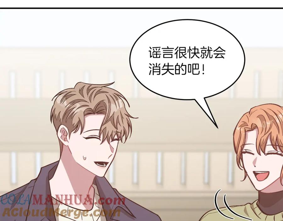 《重生后我被大佬宠上顶流》第48话 决裂？ 第20页