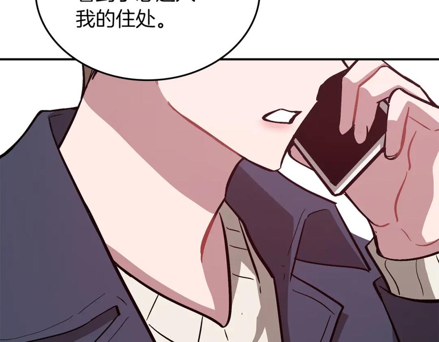 《重生后我被大佬宠上顶流》第48话 决裂？ 第133页