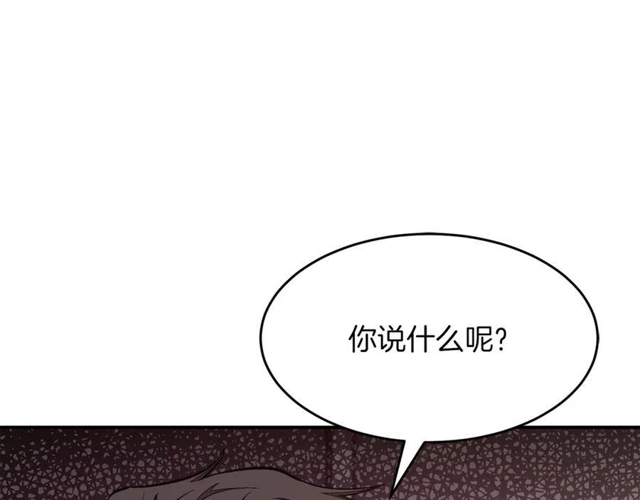 《重生后我被大佬宠上顶流》第48话 决裂？ 第142页