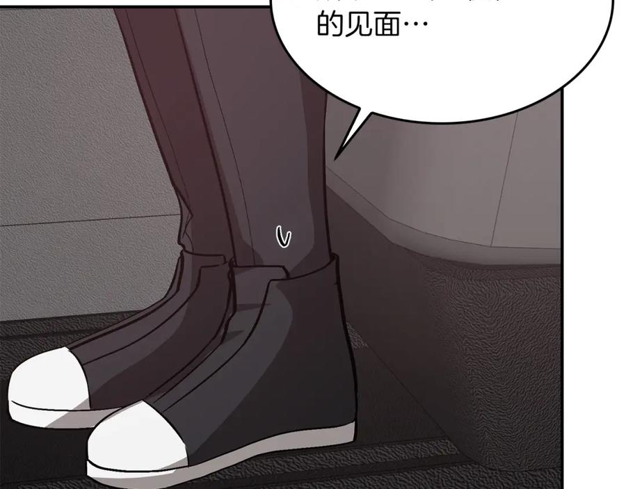 《重生后我被大佬宠上顶流》第48话 决裂？ 第187页