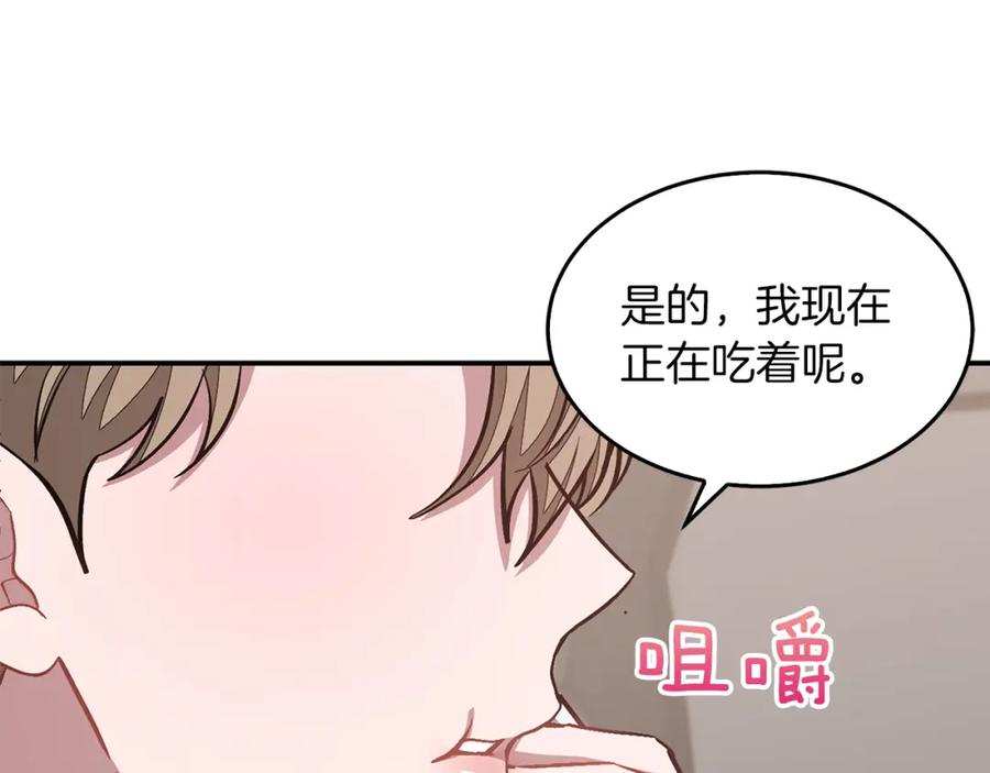《重生后我被大佬宠上顶流》第48话 决裂？ 第86页
