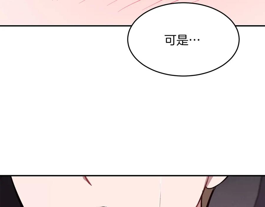《重生后我被大佬宠上顶流》第48话 决裂？ 第214页