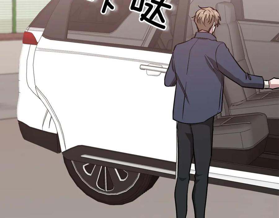 《重生后我被大佬宠上顶流》第48话 决裂？ 第50页
