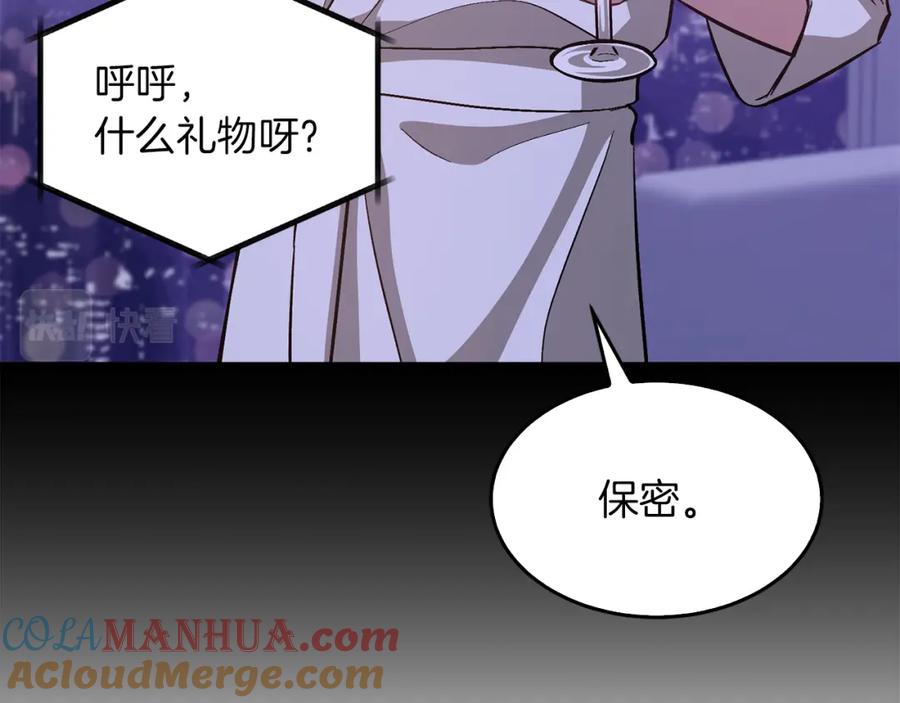 《重生后我被大佬宠上顶流》第48话 决裂？ 第60页