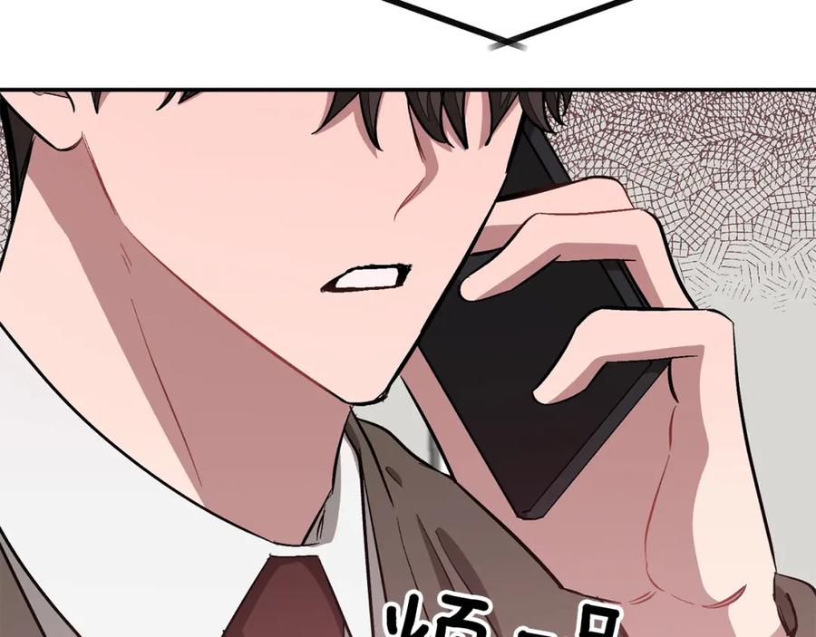 《重生后我被大佬宠上顶流》第48话 决裂？ 第153页