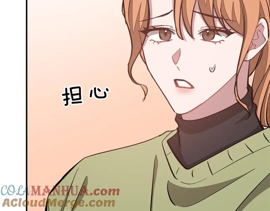 《重生后我被大佬宠上顶流》第48话 决裂？ 第40页