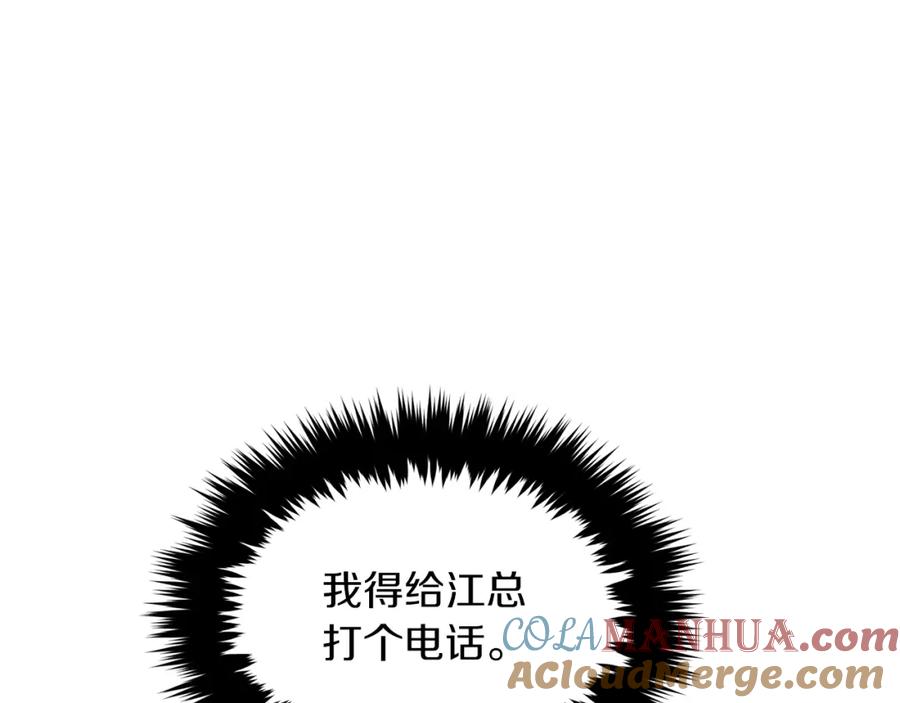 《重生后我被大佬宠上顶流》第48话 决裂？ 第68页