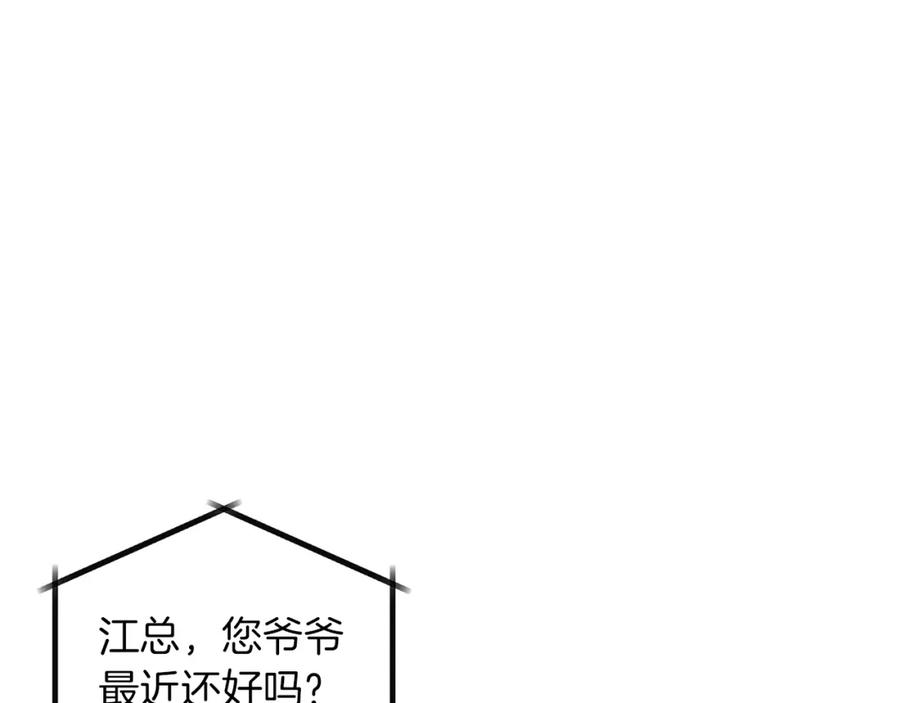 《重生后我被大佬宠上顶流》第48话 决裂？ 第113页